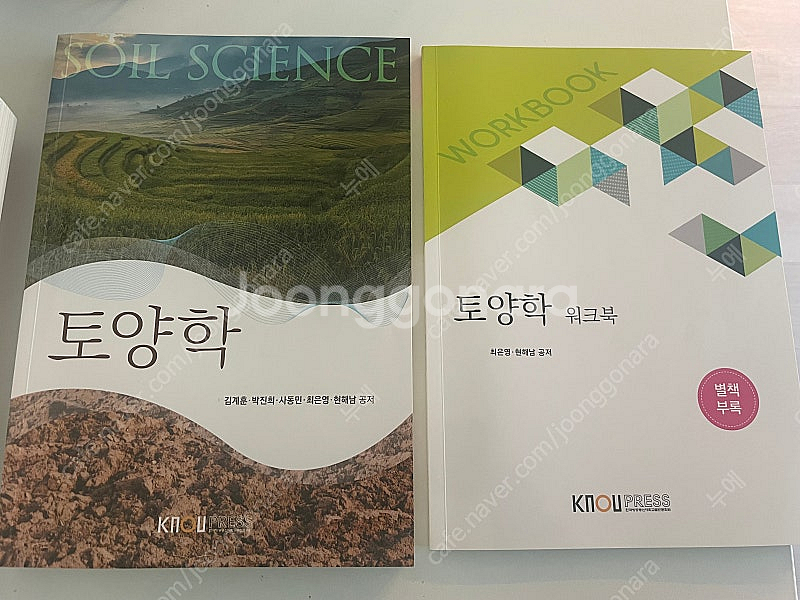 방통대 농학과 교재 팝니다!!--0