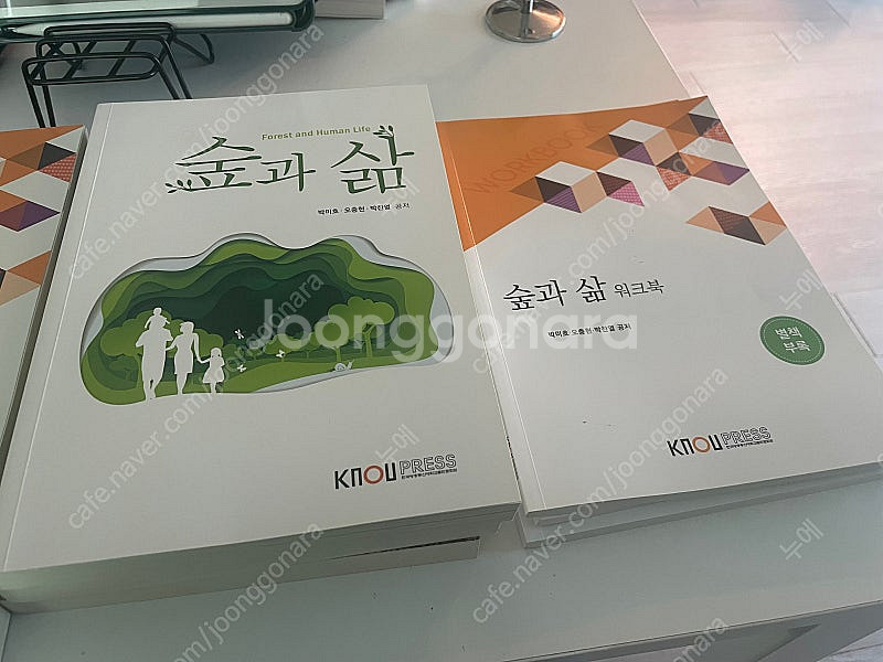방통대 농학과 교재 팝니다!!--2