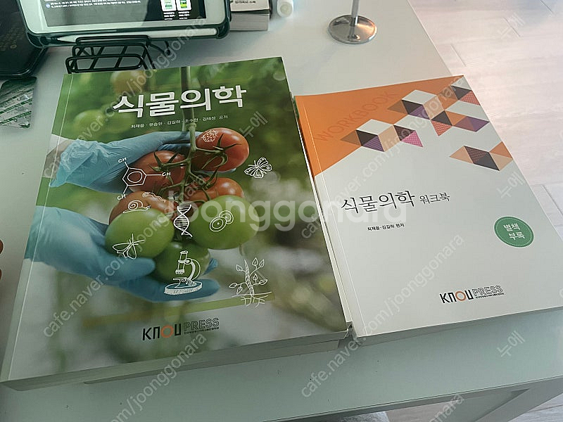 방통대 농학과 교재 팝니다!!--3
