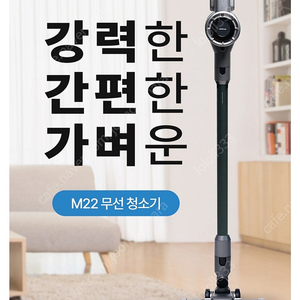 [새제품] 샤오미 미홀 M22 무선청소기