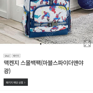 포터리반 책가방