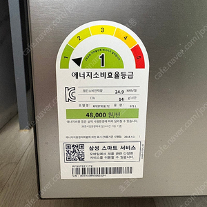 삼성 비스포크 4도어 냉장고 판매