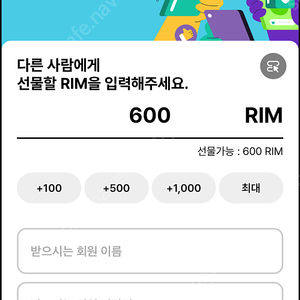 아난티 600림