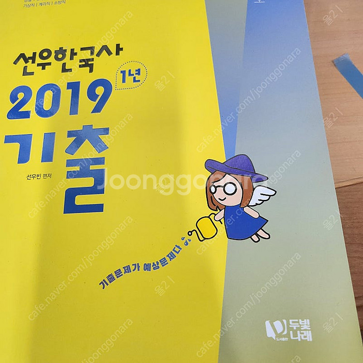 공무원 한국사 한국사검정능력 기출 문제--3