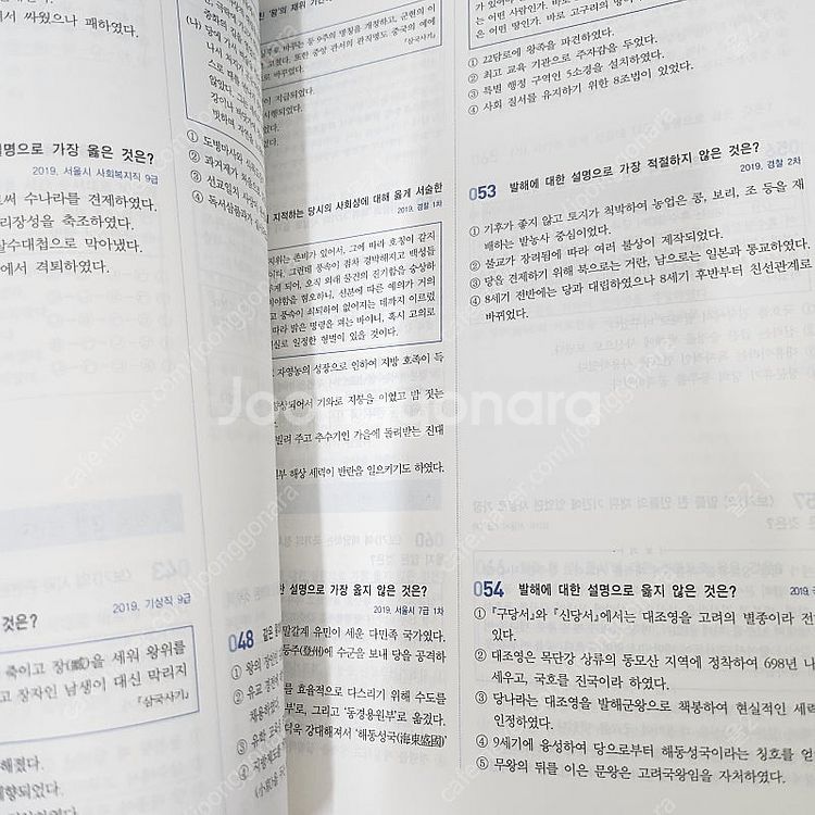 공무원 한국사 한국사검정능력 기출 문제--4