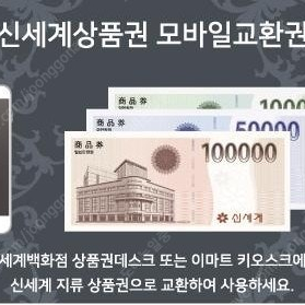 신세계상품권 10