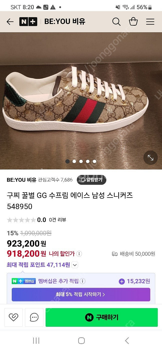 구찌꿀벌GG수프림에이스 스니커즈--0