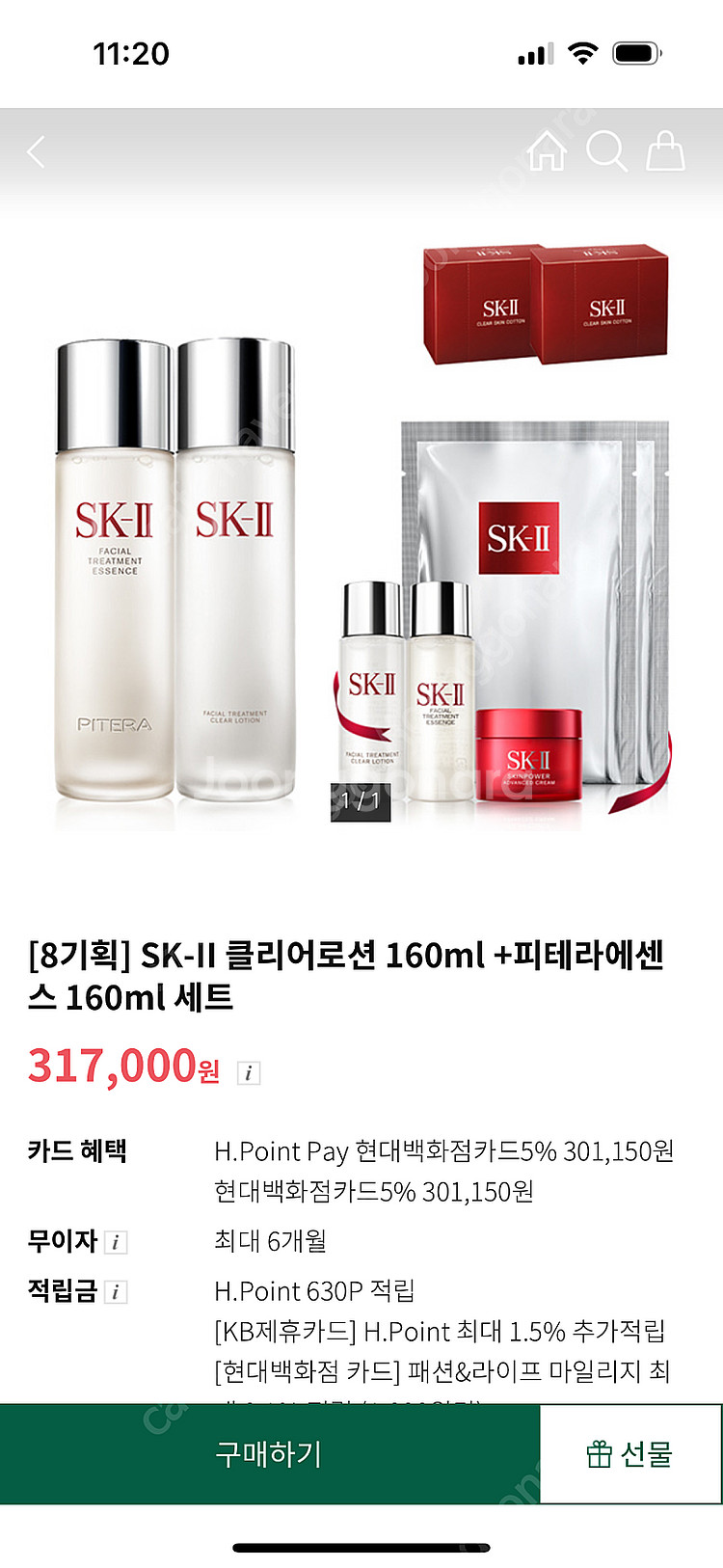 sk2 피테라에센스160ml sk2클리어로션 160ml...--0
