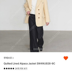 루에브르 퀄티드 알파카 자켓 1회착용