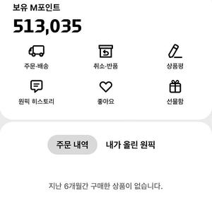 현대카드 포인트몰 상품 80% 판매