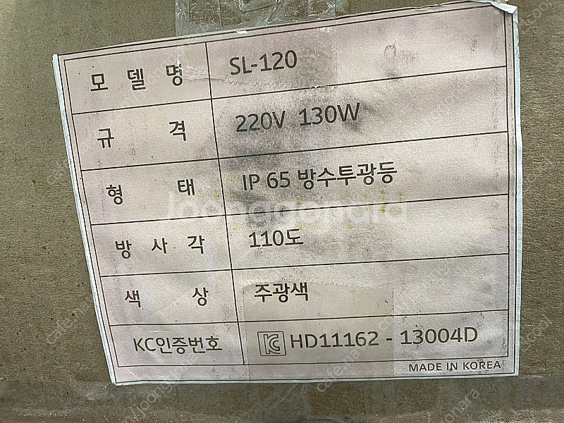 LED 투광기 130W 국산--2