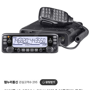 아마추어무선 햄 무전기 삽니다 ㆍ차량용 ic 2730 등