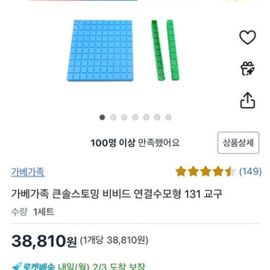 가베가족 큰솔스토밍 비비드 연결수모형