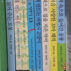 (부산, 직거래) 책먹는 여우 세트