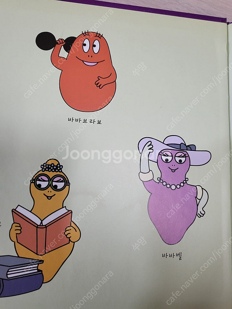 바바파파--1
