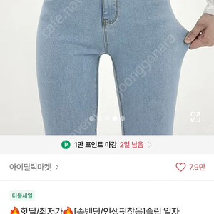 여성의류(중고딩입기좋음)-에이블리등