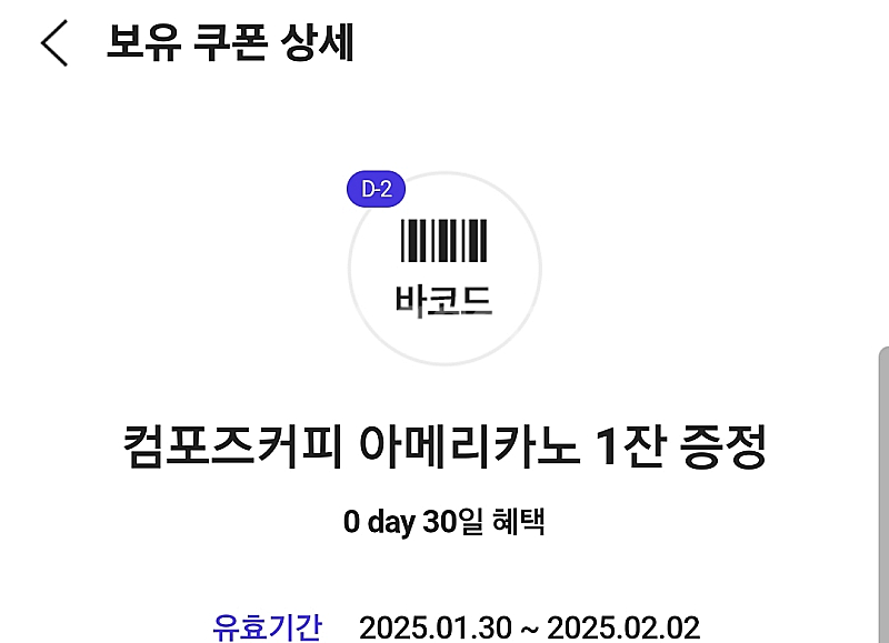 컴포즈 아메리카노 1000--0