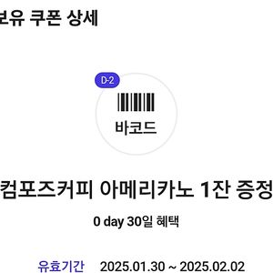 컴포즈 아메리카노 1000