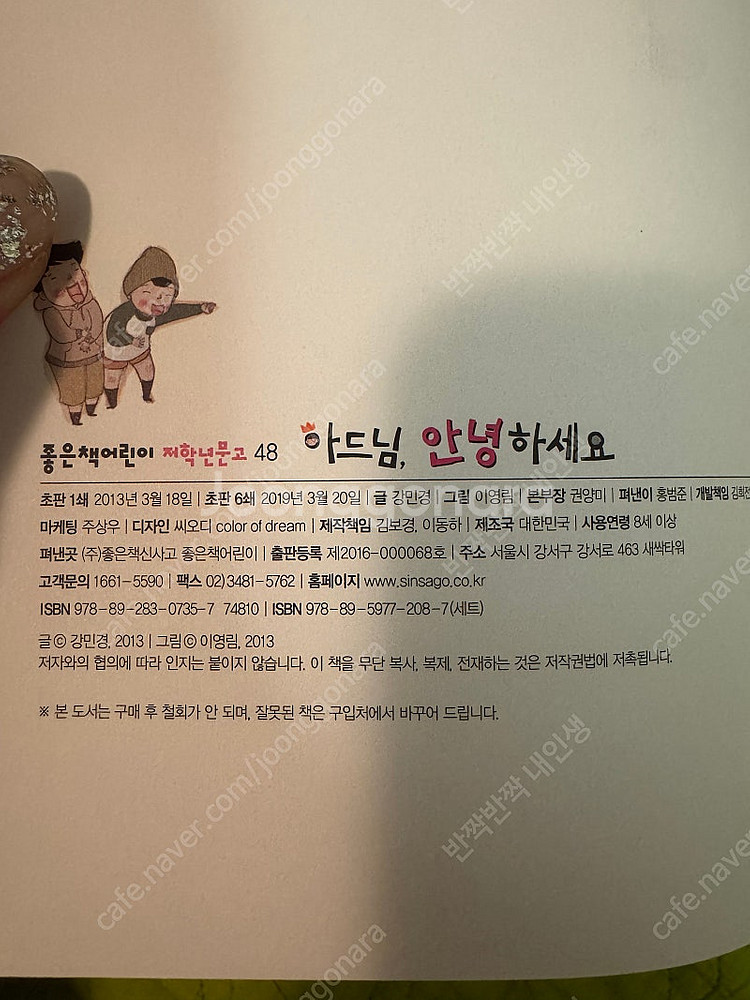 저학년문고 깨끗해요 1-100/ 113권--2