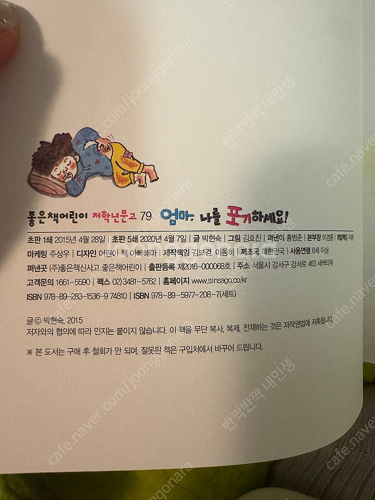 저학년문고 깨끗해요 1-100/ 113권--3