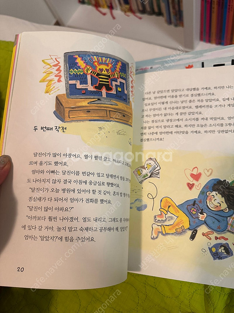 저학년문고 깨끗해요 1-100/ 113권--4