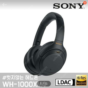 미개봉 새상품) 소니 무선 헤드폰 WH-1000XM4 블랙