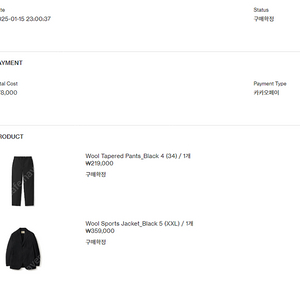 포터리 울스포츠 셋업 Jacket(5) & Pants(4) 블랙