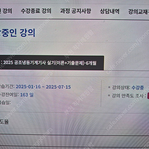 ㅇㅍㅅ 공조냉동기계기사 실기 같은 들을분