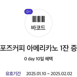 컴포즈 아메리카노 900원에 급처
