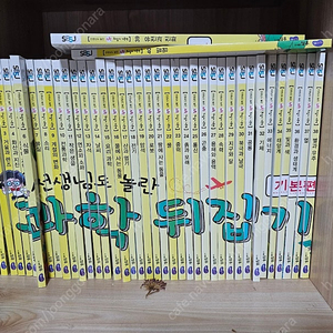 과학뒤집기 기본편