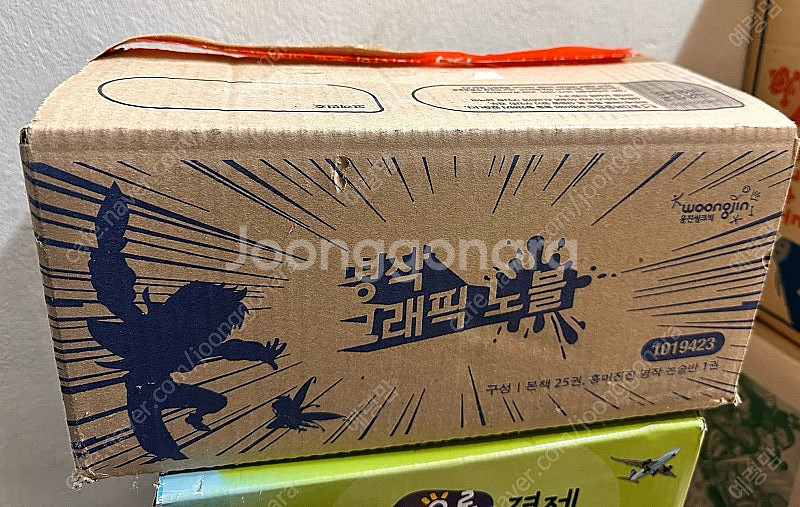 웅진북클럽 명작그래픽노블새책--0