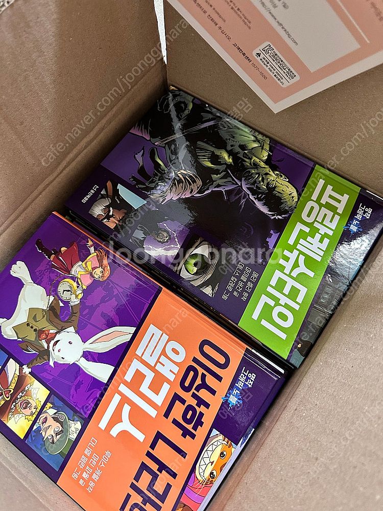 웅진북클럽 명작그래픽노블새책--1