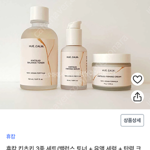 [새상품] 휴캄 킨츠키 3종 선물세트