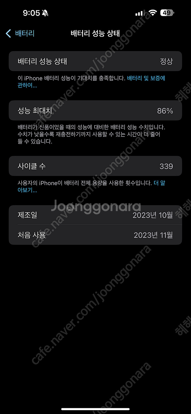 아이폰 15 프로맥스 256 네츄럴--1