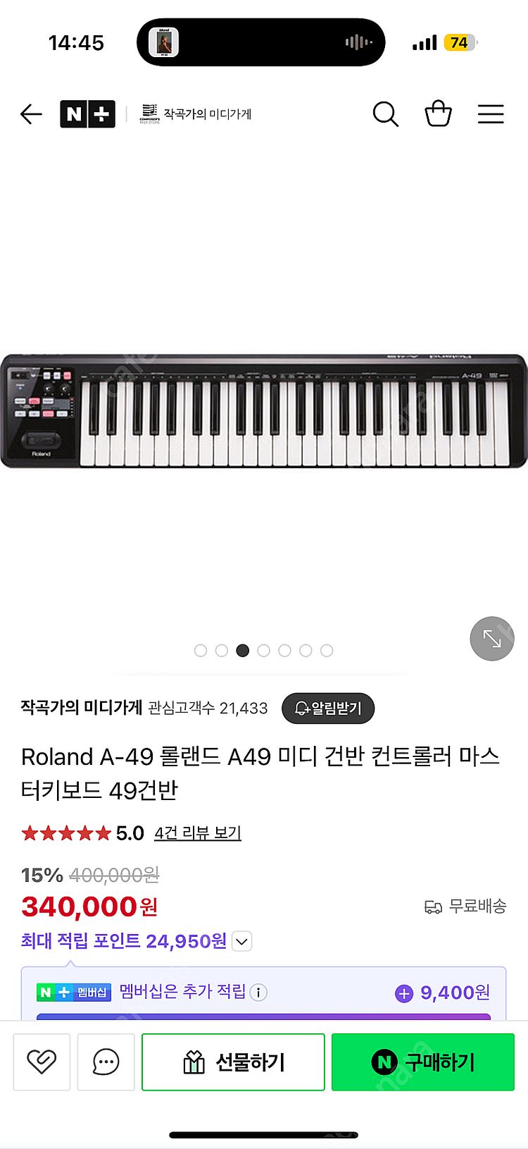 Roland 롤랜드 A-49 미디 건반 키보드--0
