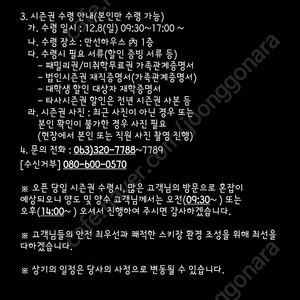 무주 24/25 시즌권 통합1 양도합니다