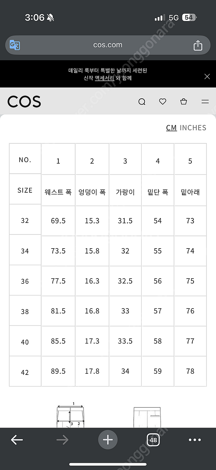 [34] COS 코스 와이드 핀턱 울 슬랙스 블랙--6