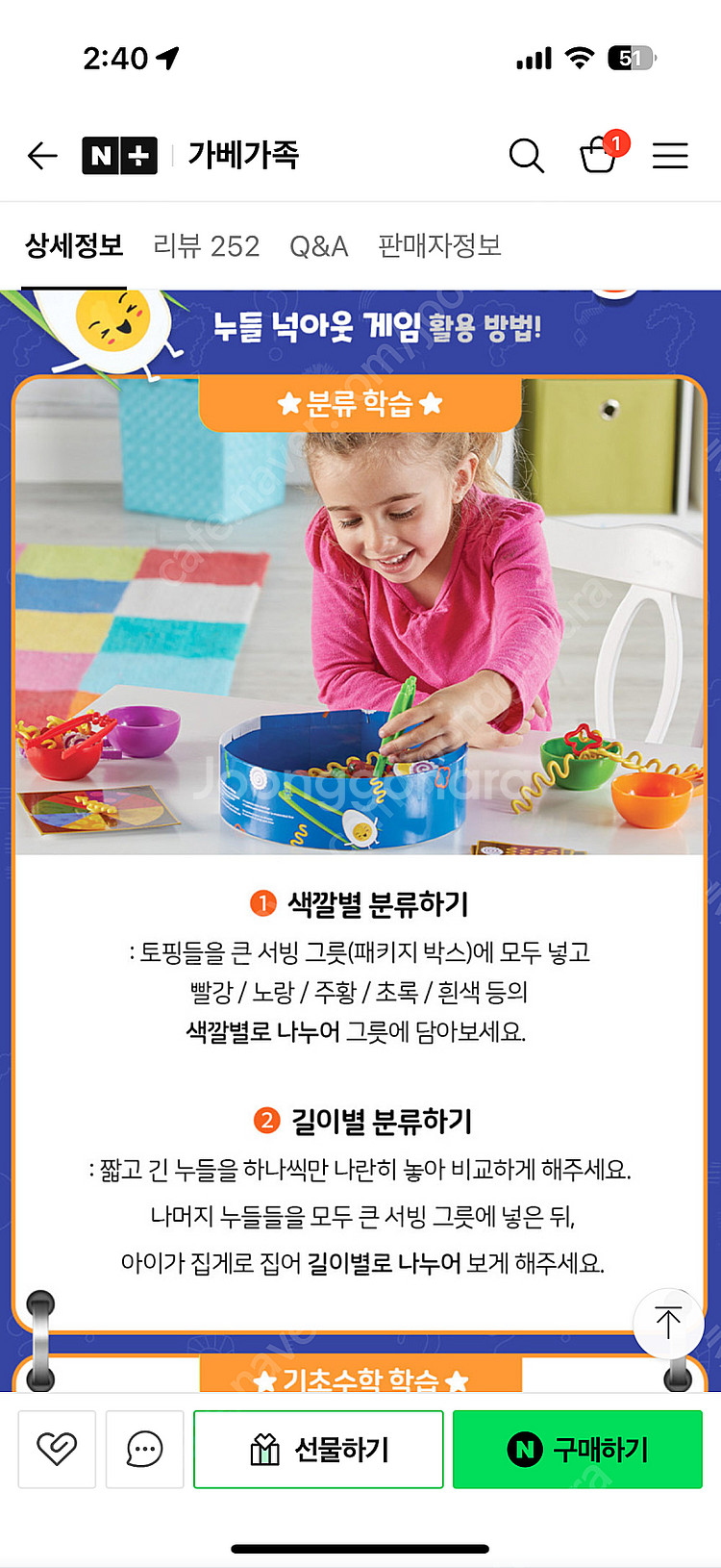 러닝리소스 누들넉아웃--5