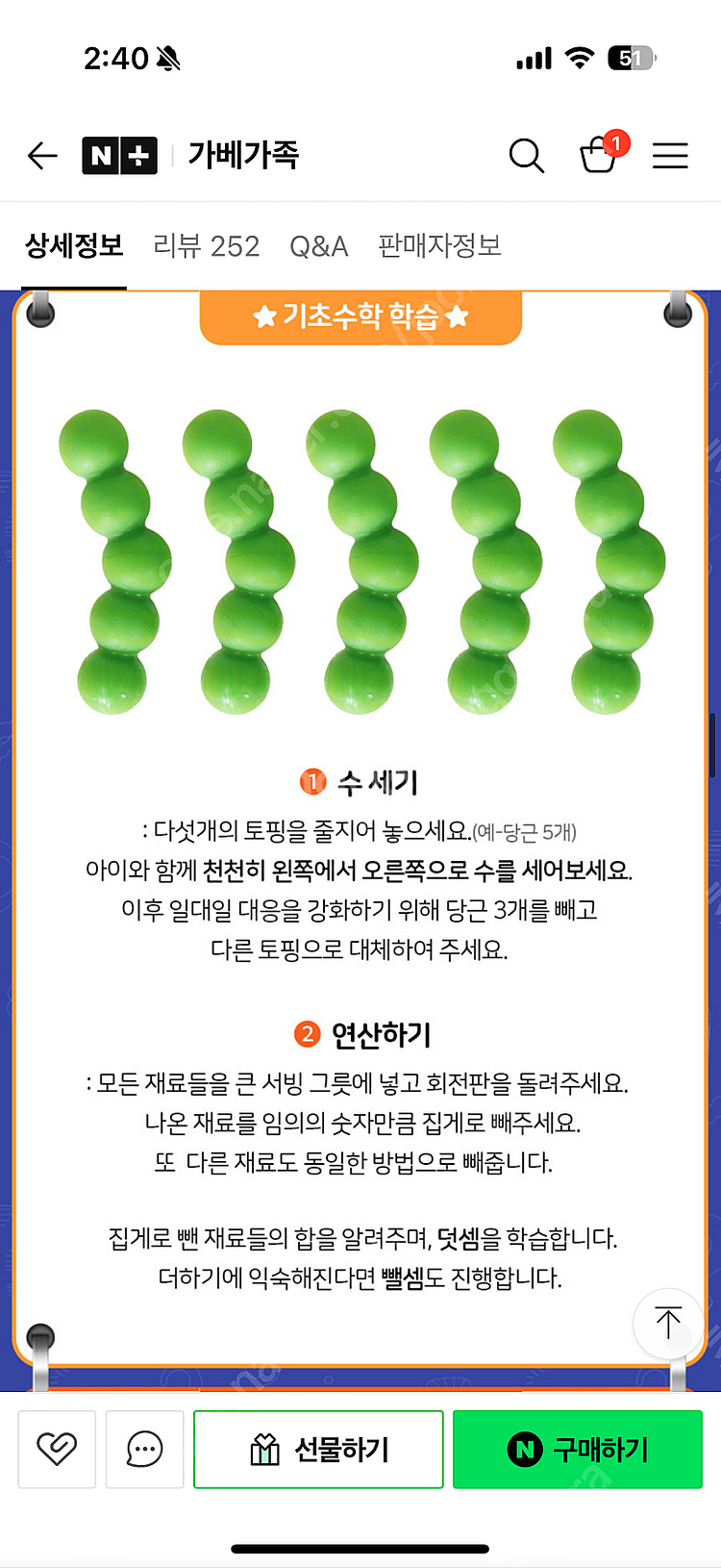 러닝리소스 누들넉아웃--6