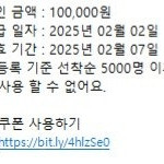 유플러스 사전예약 쿠폰이랑 사전알람 쿠폰 교환 하실분?