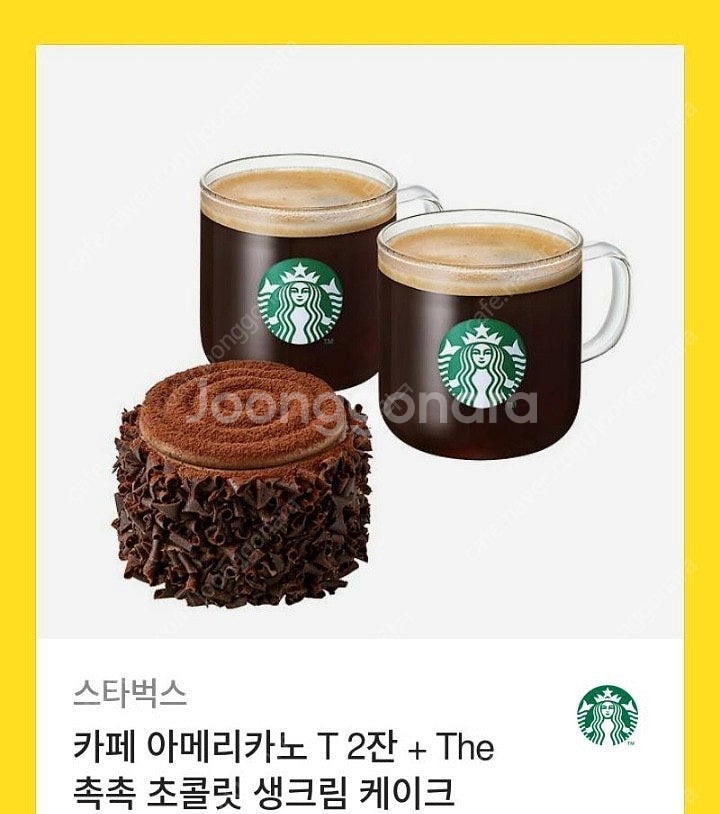 스타벅스 아메리카노 T 2잔 + The 촉촉 초콜릿 생...--0