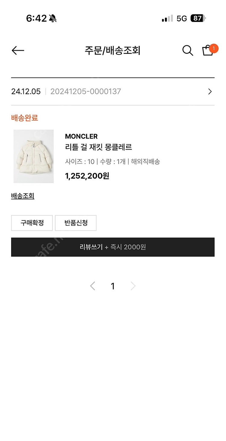 몽클레어 키즈 10y 정품 패딩 신품 판매 합니다 이미지