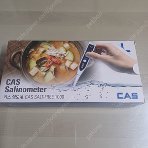 카스염도계팝니다 50000원