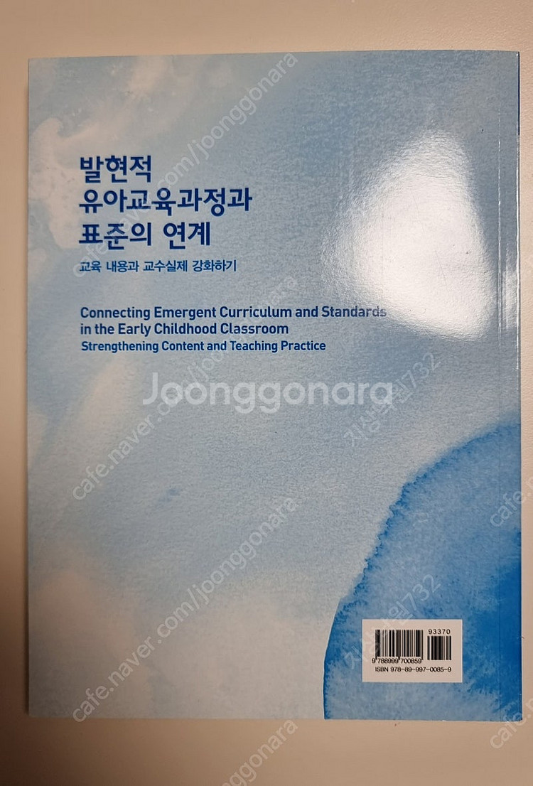 대학서적 발현적...--0