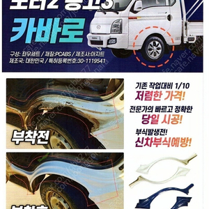 1톤적재함 문짝 1.2톤 적재함 문짝 2.5톤 적재함 문짝 3.5톤 적재함문짝 4.5톤 적재함문짝 5톤 적재함문짝 마이티 적재함문짝 메가트럭 적재함문짝 (신제품)