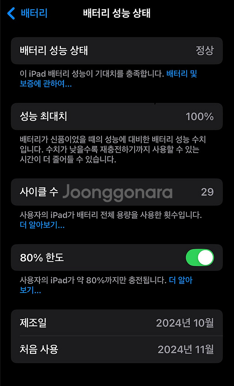아이패드 미니(7세대), iPad Mini(7세대) W...--2