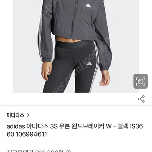 아디다스 바람막이 윈드브레이커