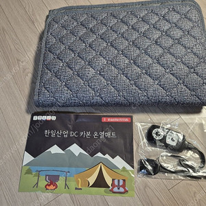 한일산업 DC 카본 온열매트 12V 60000원