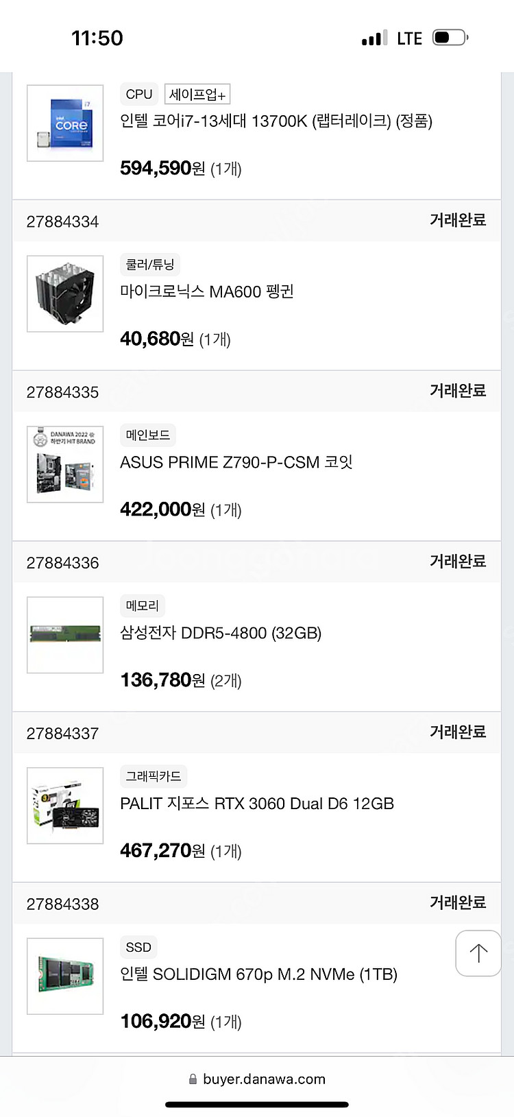 삼성 램 메모리 PC5-4800B 32기가 팝니다--2