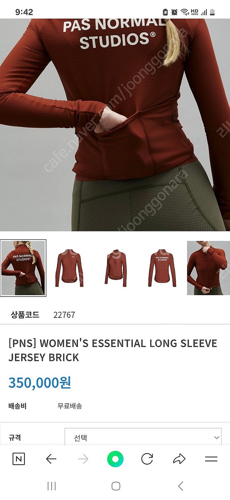 파노말 롱 져지 여성용--0